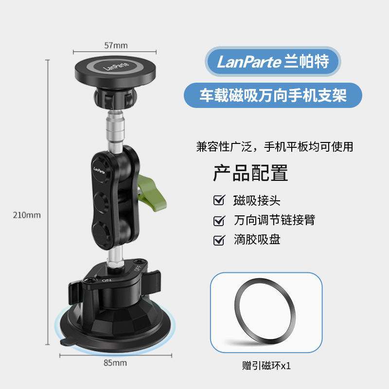 Lampat Magnetic Car Phone Mount Car Navigation Magnetic Mount Phone Suction Cup Car Bracket