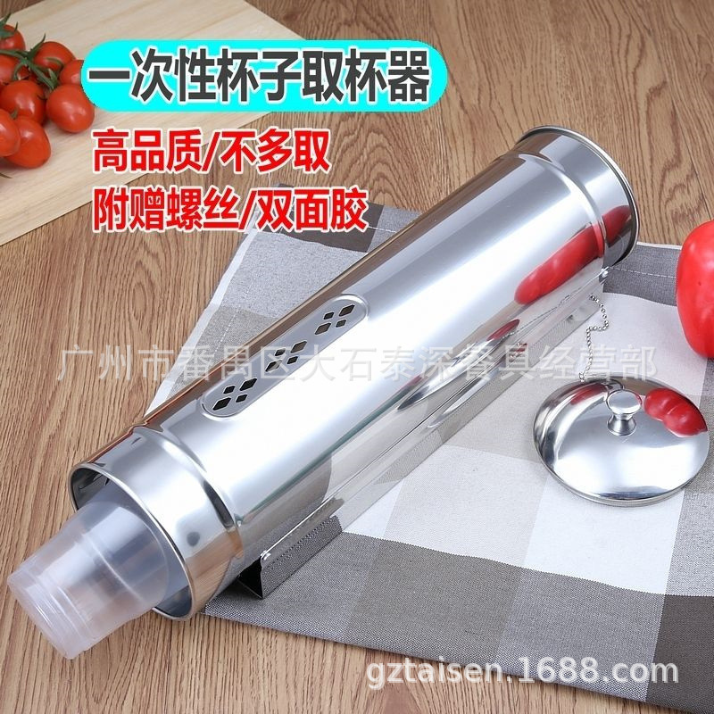 Cup Dispenser Cup Holder Disposable Cup Holder Automatic Cup Dispenser Stainless Steel Water Dispenser Paper Cup Plastic Cup Holder