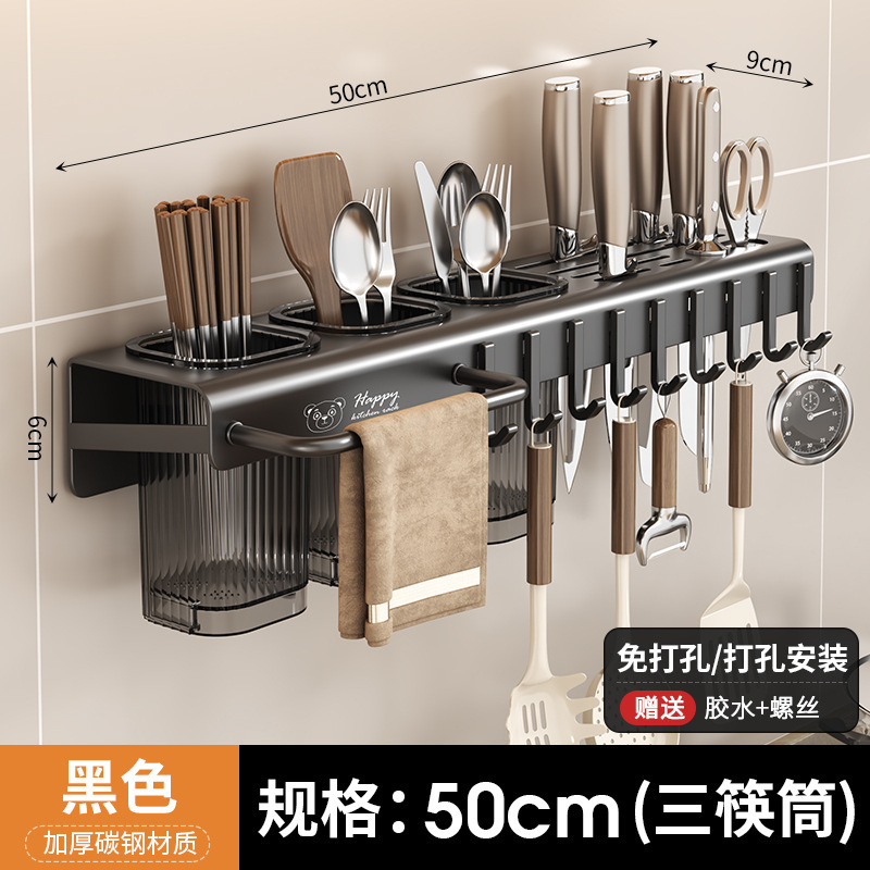小熊刀架50CM三筷筒【雅黑色】