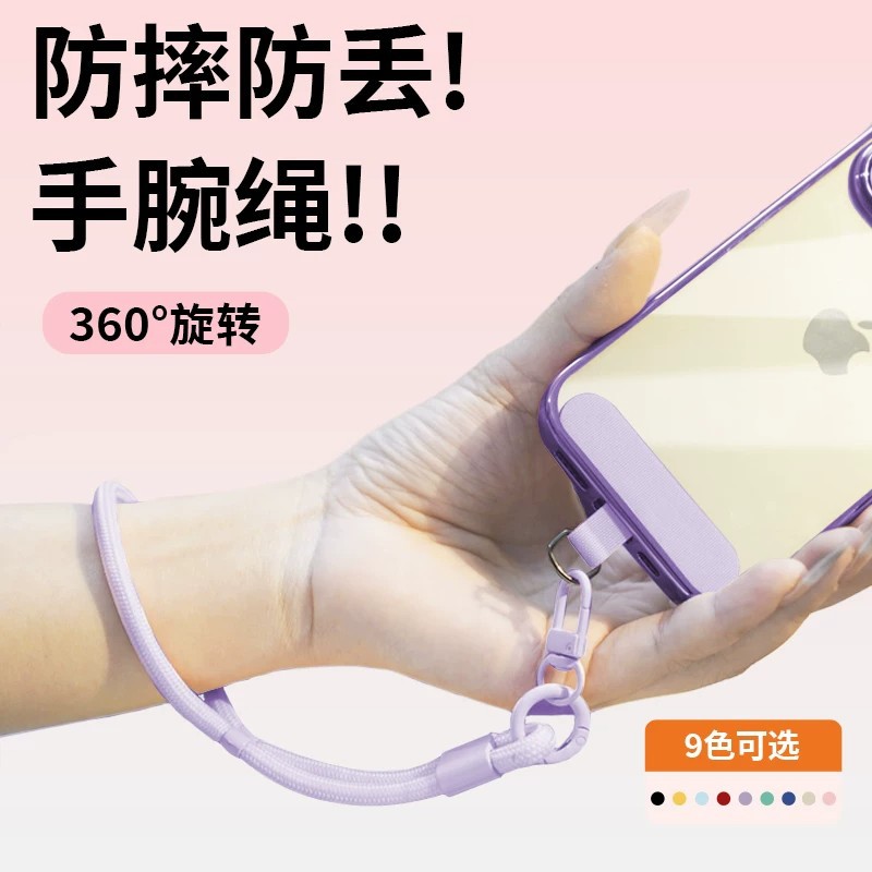 Phone Wrist Strap Adjustable Solid Color Anti-Loss Phone Case Lanyard Chain Travel Pendant Accessories Anti-Loss Strap
