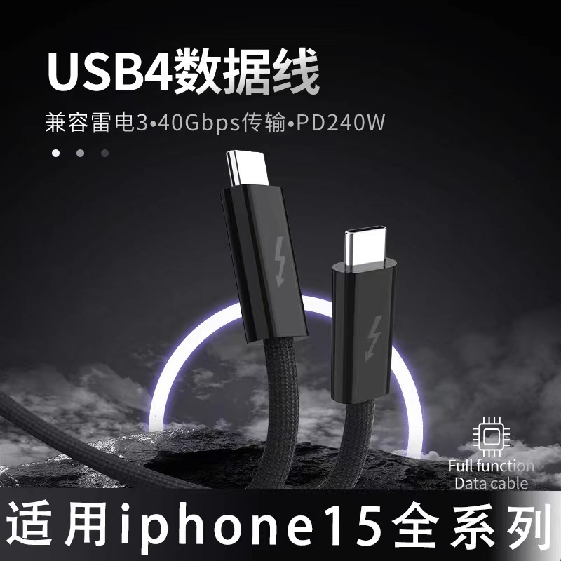 Thunderbolt 4 Data Cable Compatible with Thunderbolt 3 40Gbps Transmission PD 240W 8K60Hz HD Screen Mirroring USB