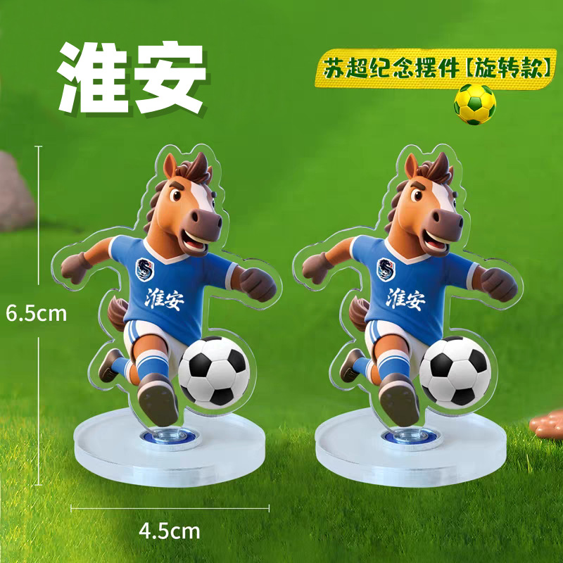 6.5cm双面图 1个 · 淮安