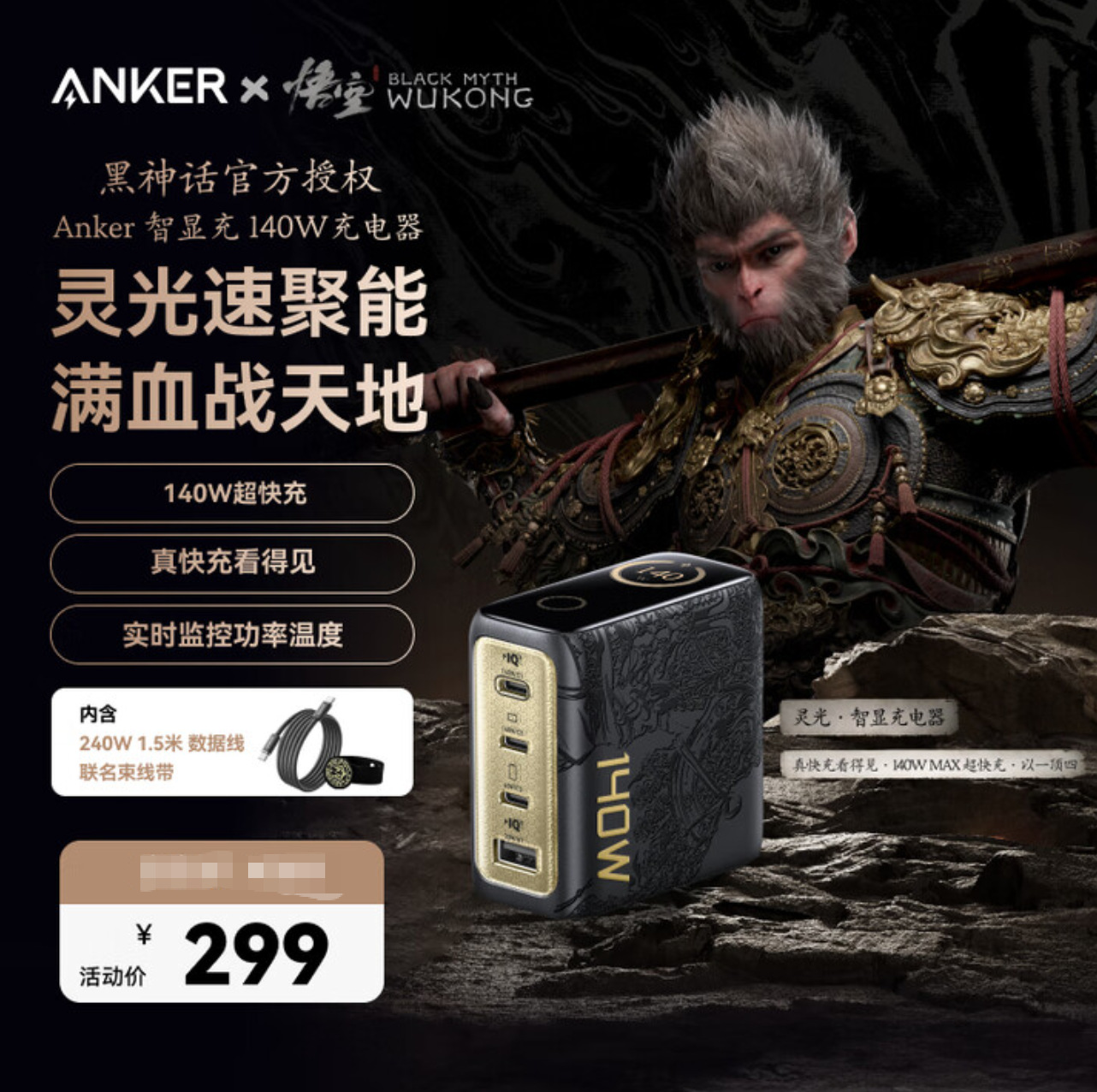 ANKER Anker 140W Charger Cable Set Smart Dual Window GaN B2697