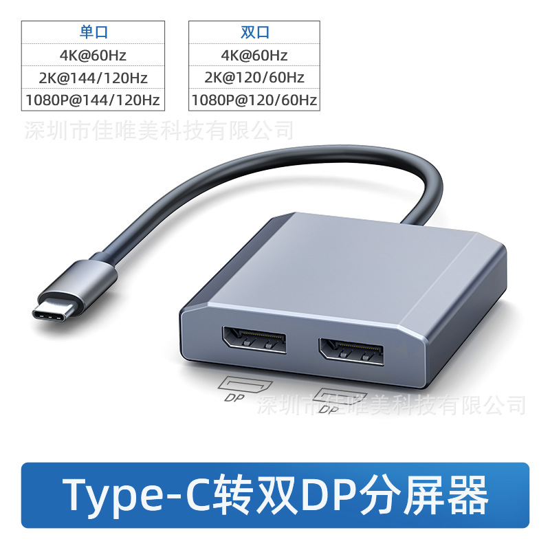 win电脑typec转双dp