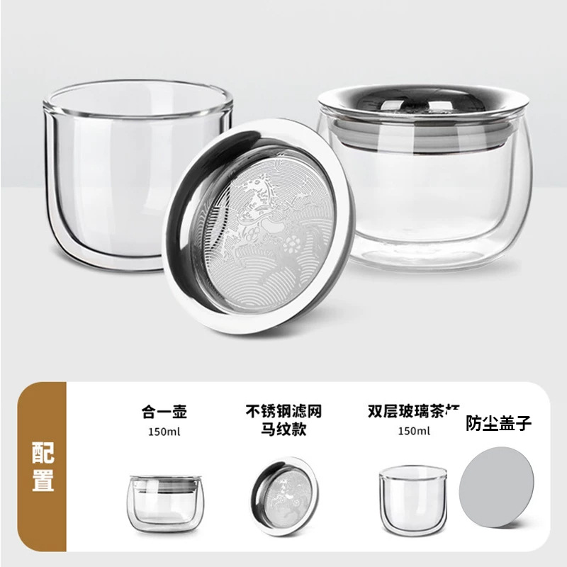 【三件套】150ML马年纹滤网+泡茶壶+双层杯