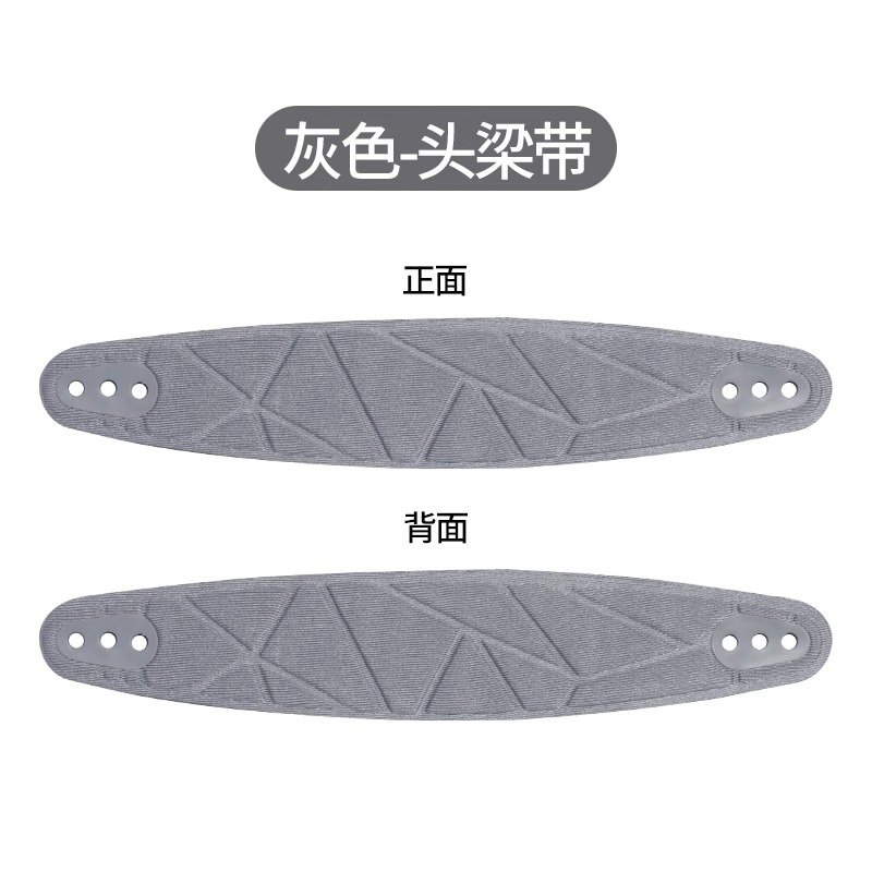 灰色头梁一条【Nova Pro】