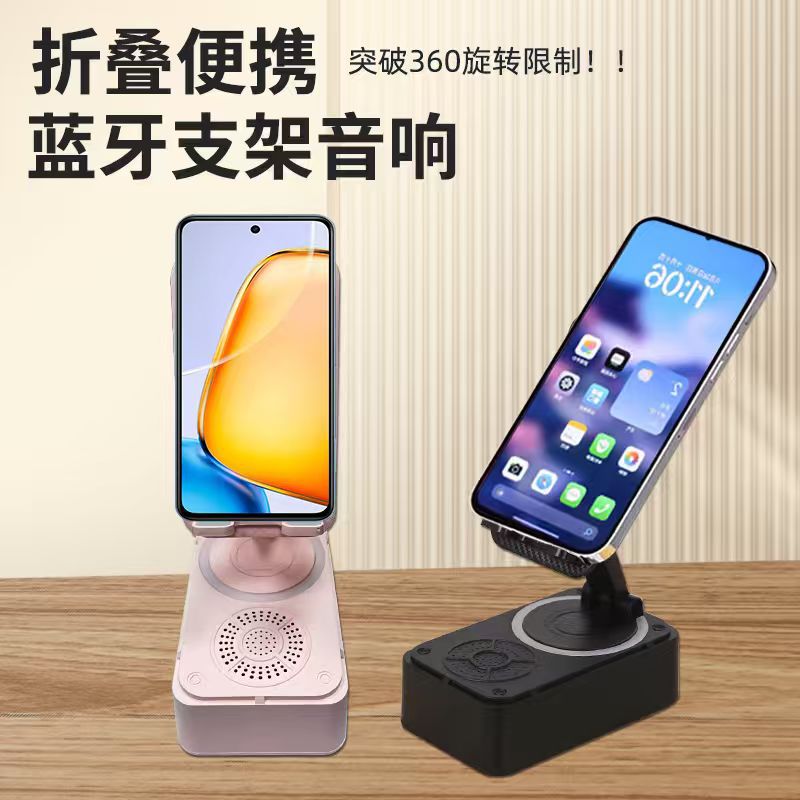 Lazy Person Smartphone Stand Desktop Bluetooth Speaker Three-in-One Folding Live Streaming Tablet Stand