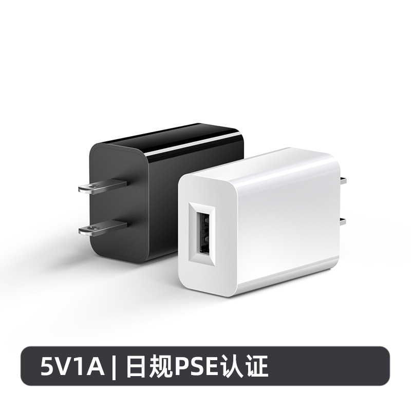 白色 · 5V1A 日规