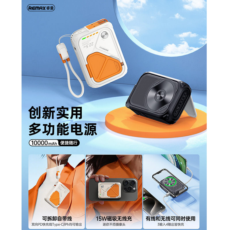 Remax new plug magnetic wireless charging power bank 20W cable fast charging power bank