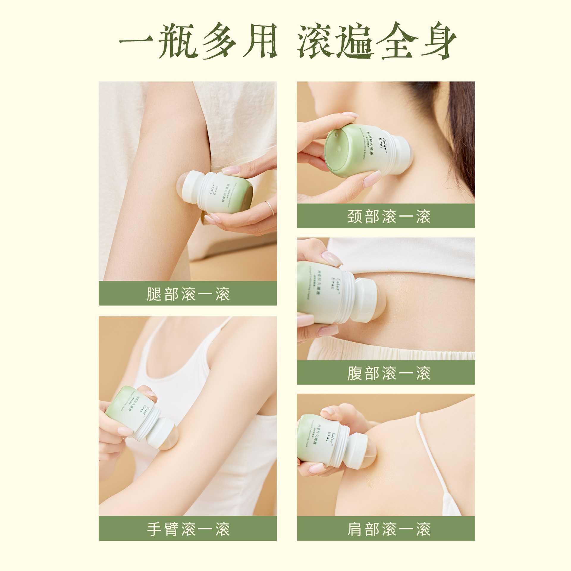 Herbal Jiu Tong Liquid - Shoulder, Neck, Waist, Leg, Back External Use Roll-On, Heating Massage Cream, Herbal Care