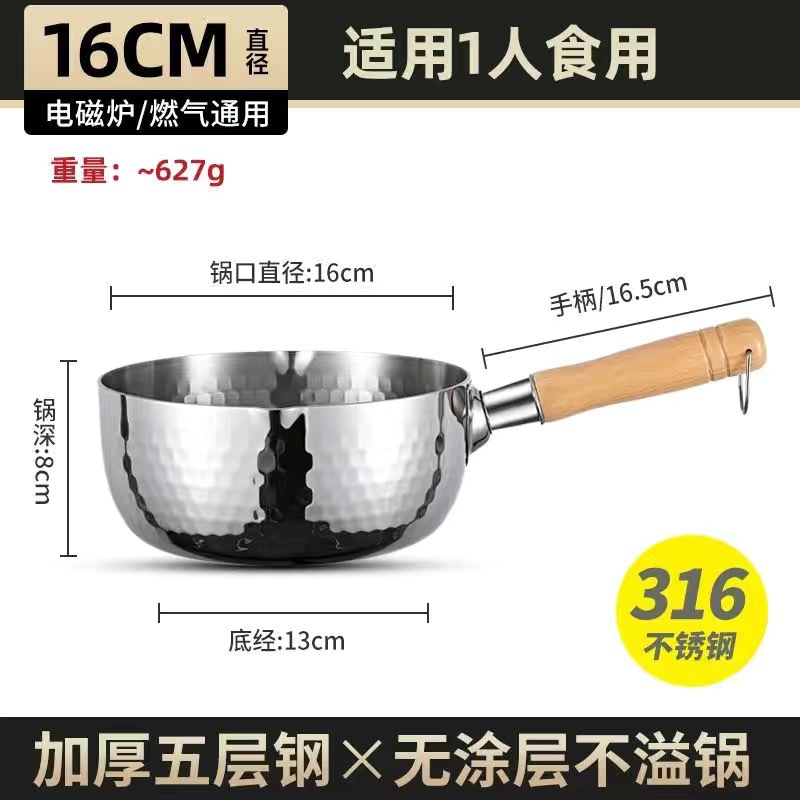 Japanese-style 316 stainless steel milk pot, baby food pot, non-stick soup pot, noodle pot, instant noodle pot, no coating