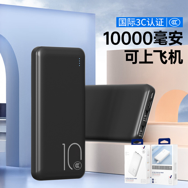 5V2A slim portable 3C certified power bank 20000mAh 10W multi-USB output mobile power supply
