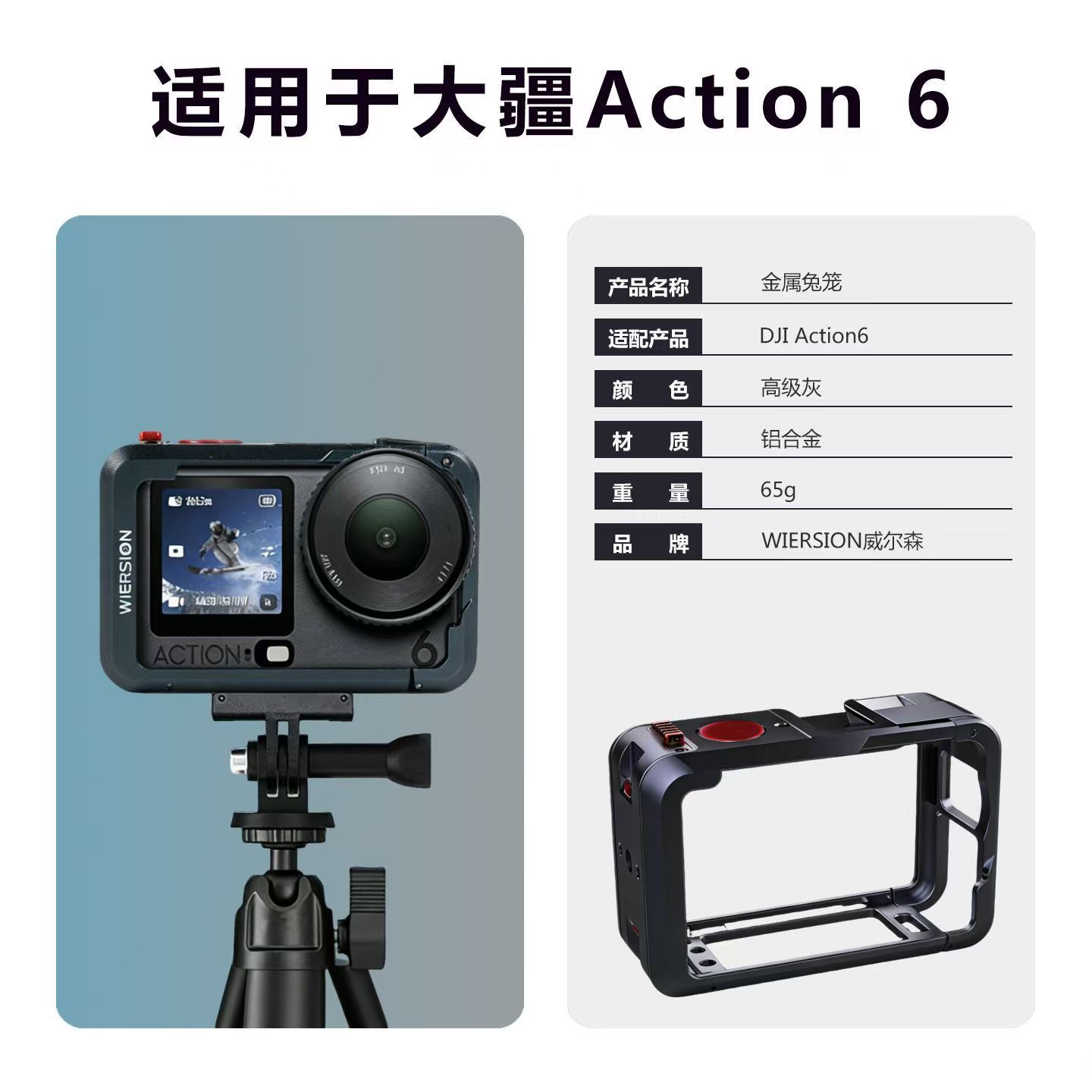 WIERSION Wilson Compatible with DJI Action 6 Quick Release Street Photography Handle Kit Camera Cage Accessories
