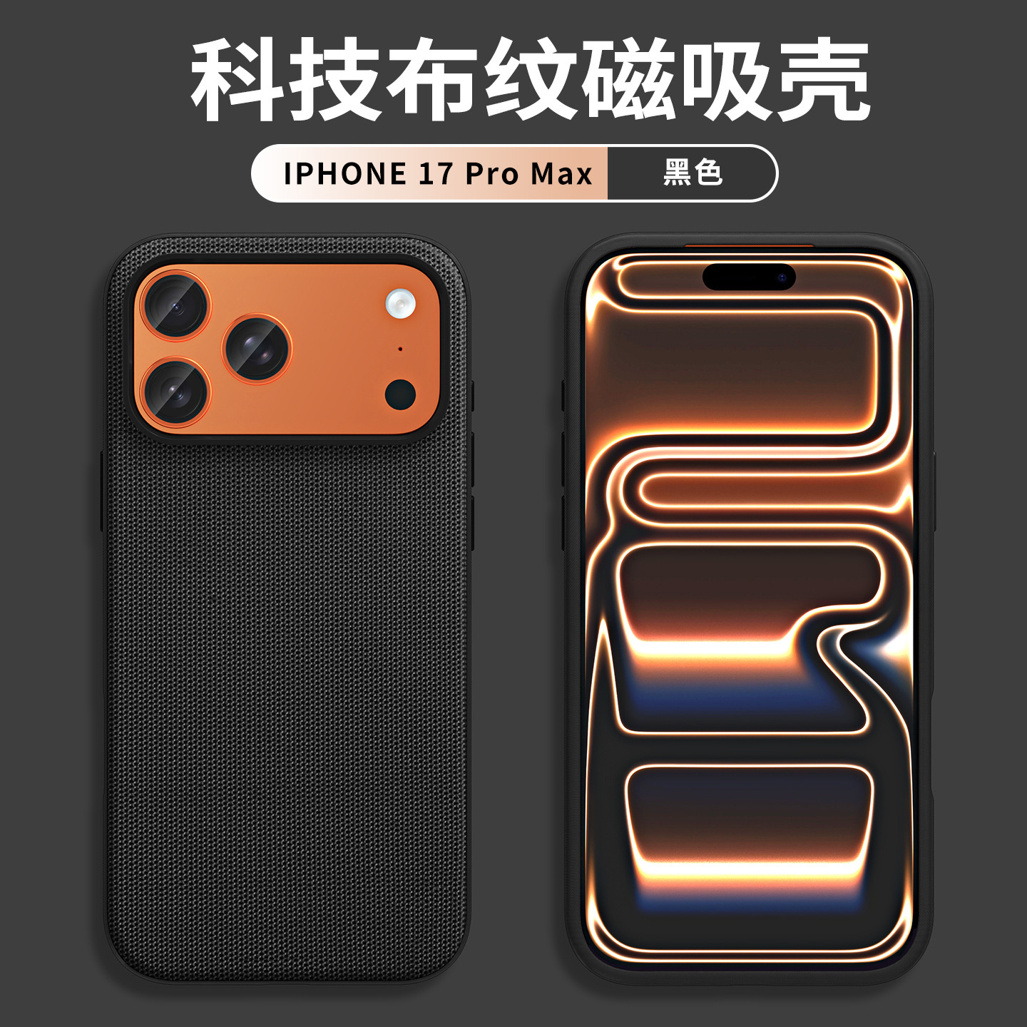 For iPhone17ProMax Official Magnetic Fabric Phone Case Apple 16 Tech Matte Full Coverage Protective Case