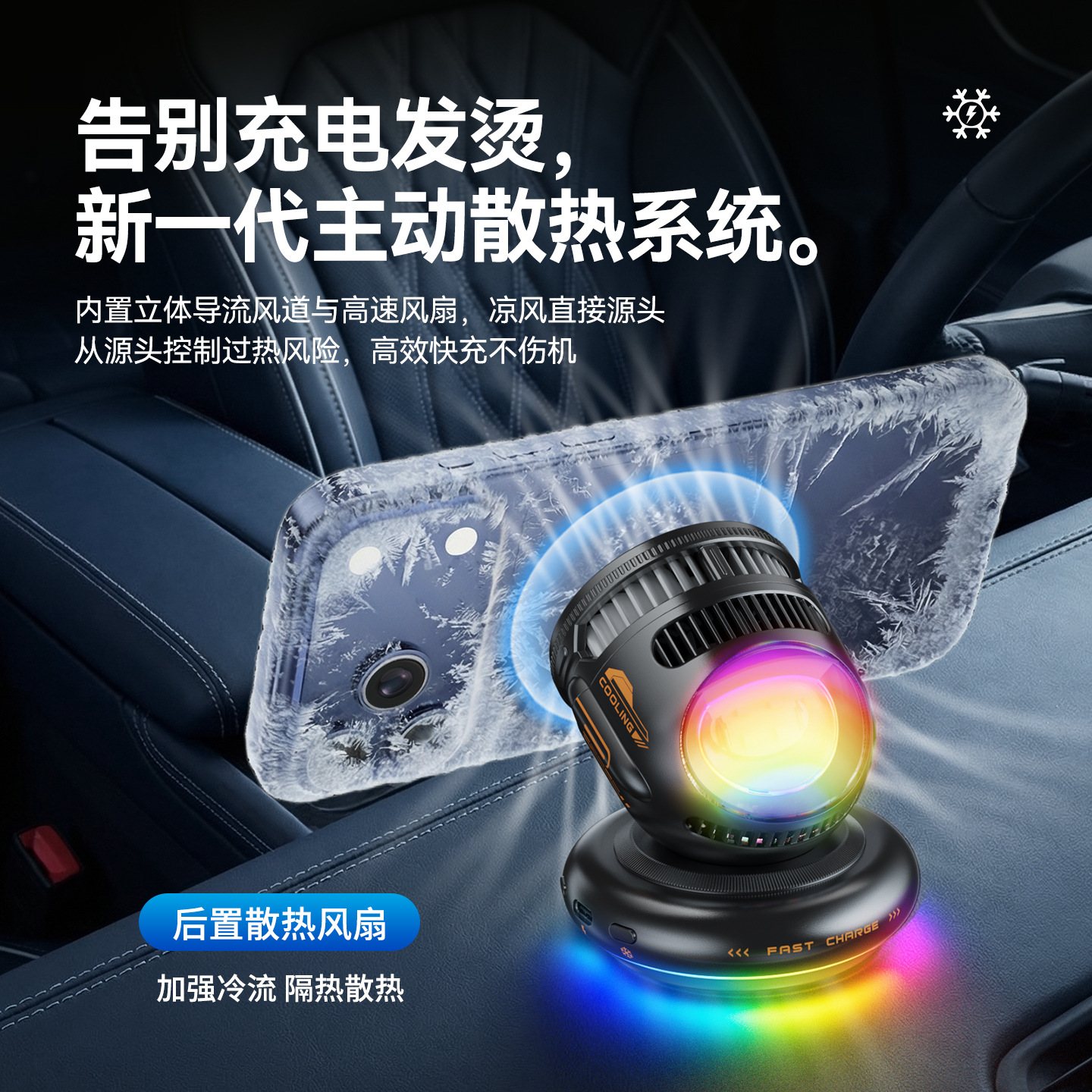 New Car Magnetic Phone Holder 15W Wireless Charging Ice Cooling Fan Heat Dissipation RGB Atmosphere Light