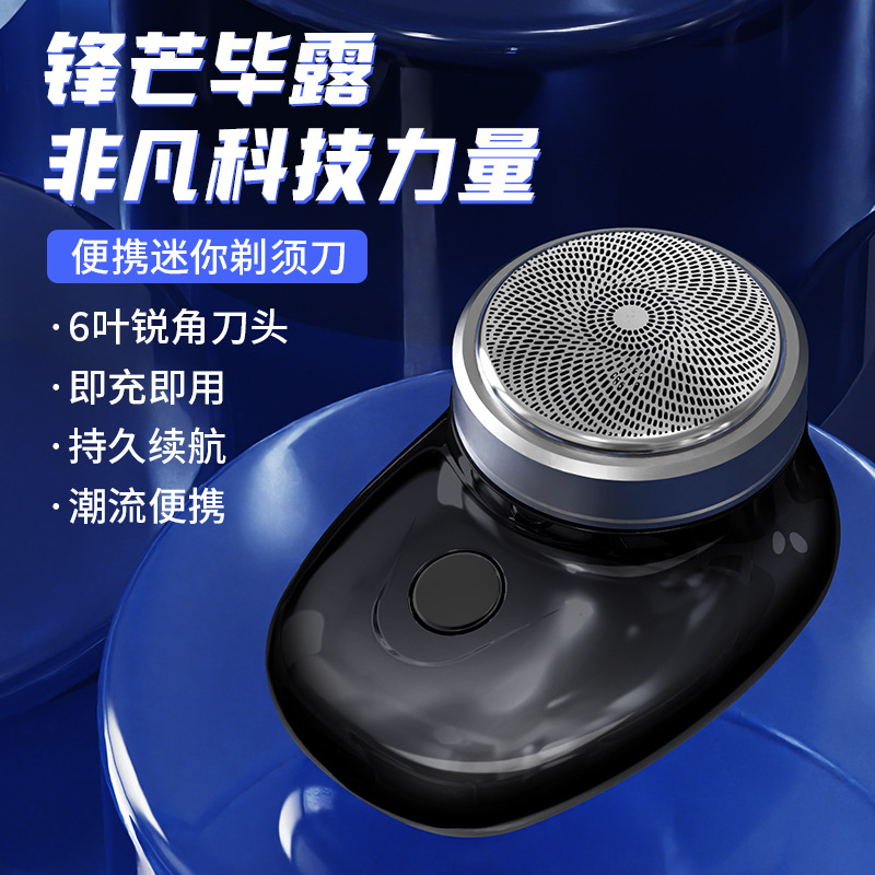 2025 Mini New DWS-05 Small Steel Cannon Shaver Full Body Washable Portable Men's Electric Small Razor