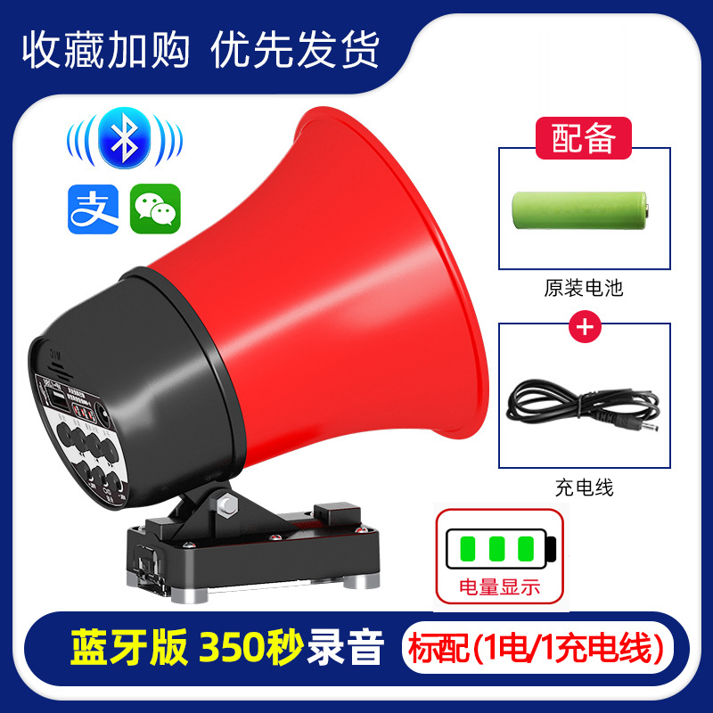 Vehicle-mounted charging megaphone amplifier for sales promotion recording horn to scare wild boars and beasts