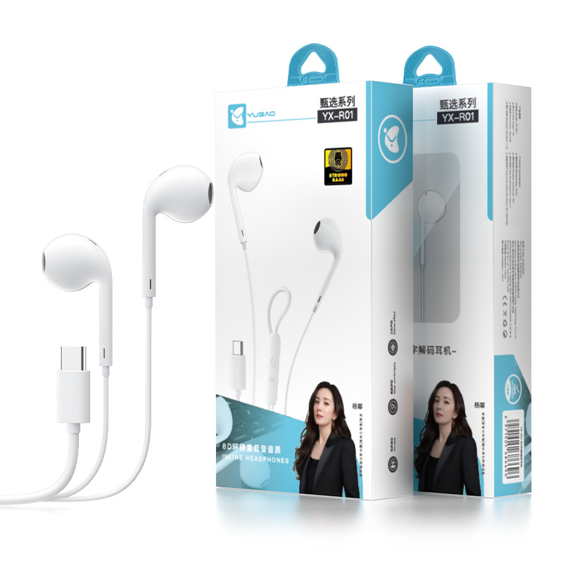 Yugao YUGAO digital audio Type-C wired earphones, 3.5mm wired high-quality earphones