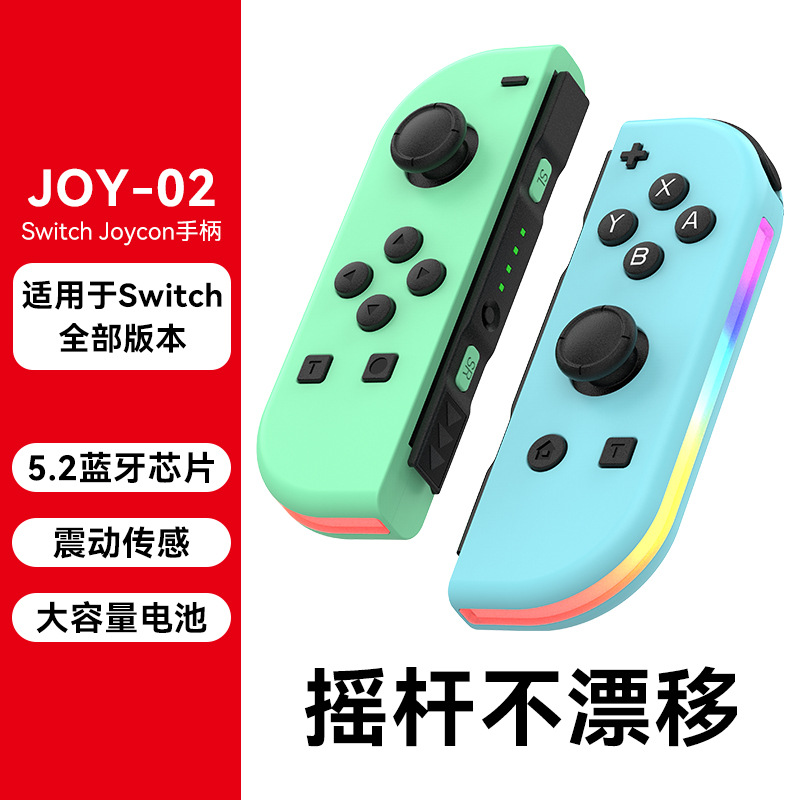 Switch Joy-Con Bluetooth handle NS game left and right wireless RGB with light small handle