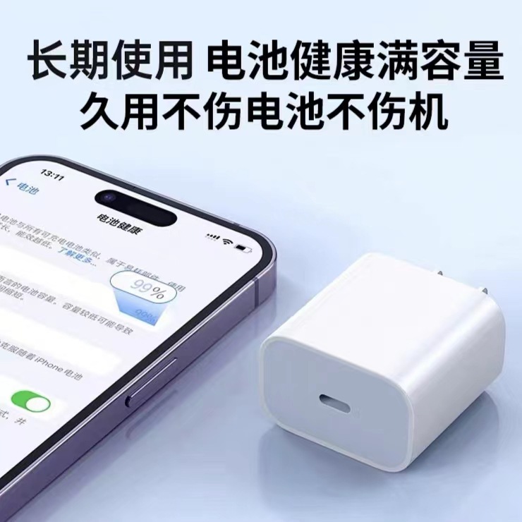 PD30W charging head for Apple 15 charger original 3C certified fast charger Apple 16 phone data cable