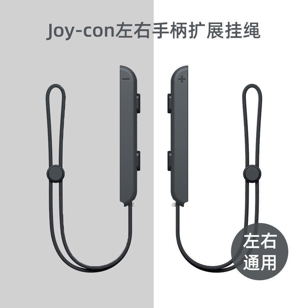 JOYCON game handle wrist strap NS wrist strap switch handle accessory joycon wrist strap