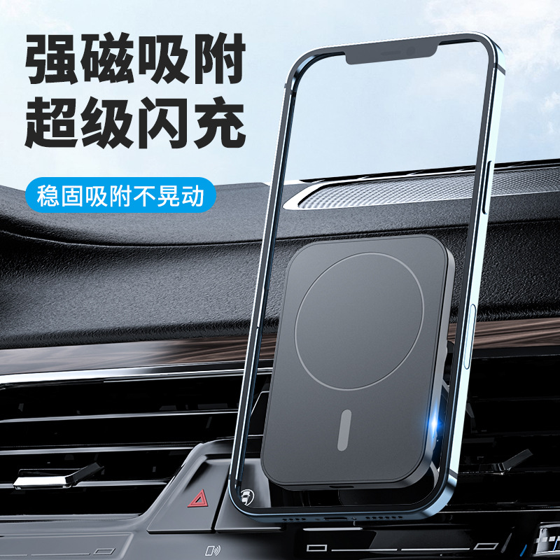 New car magnetic wireless charger, suitable for Qi Apple 15 14 phones 15W fast charge Type-C stand car