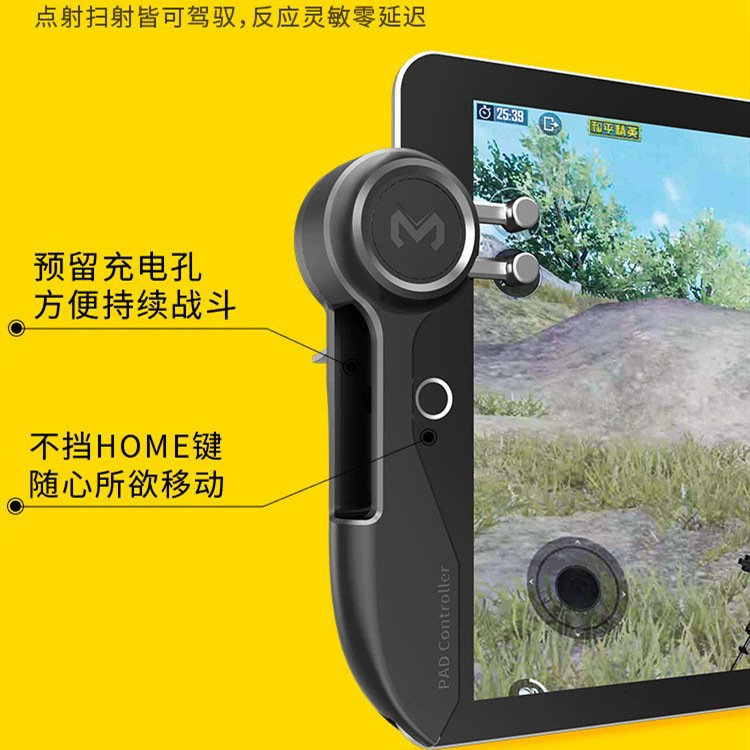 MEMO Mimo AK-PAD6K 8K Six-finger Tablet PUBG Game Handle Scope and Fire Game Assist