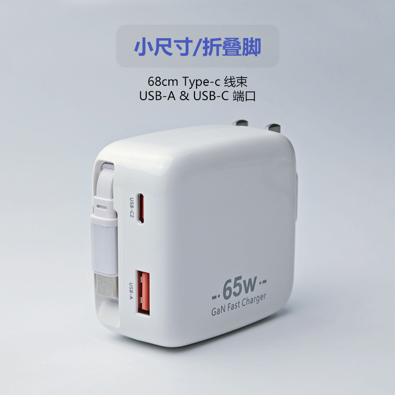 Apple 65W Fast Charging GaN Charger with Retractable Cable for Huawei Type-C