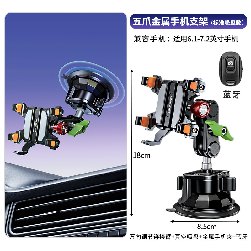 Car Phone Mount Shockproof Off-Road Vehicle Specific Phone Holder Five-Claw Metal Crab Claw A-Pillar Bracket