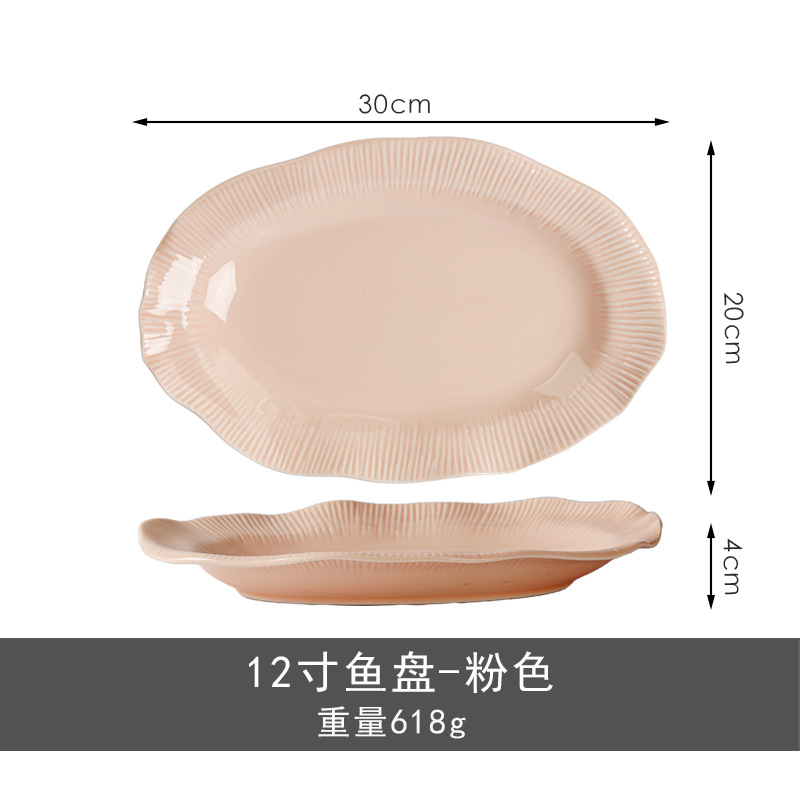 12寸鱼盘-粉色贝壳