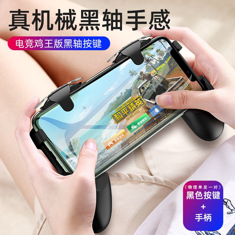 New S03 Phone Chicken Dinner Assist Shooting Metal Button Game Handle