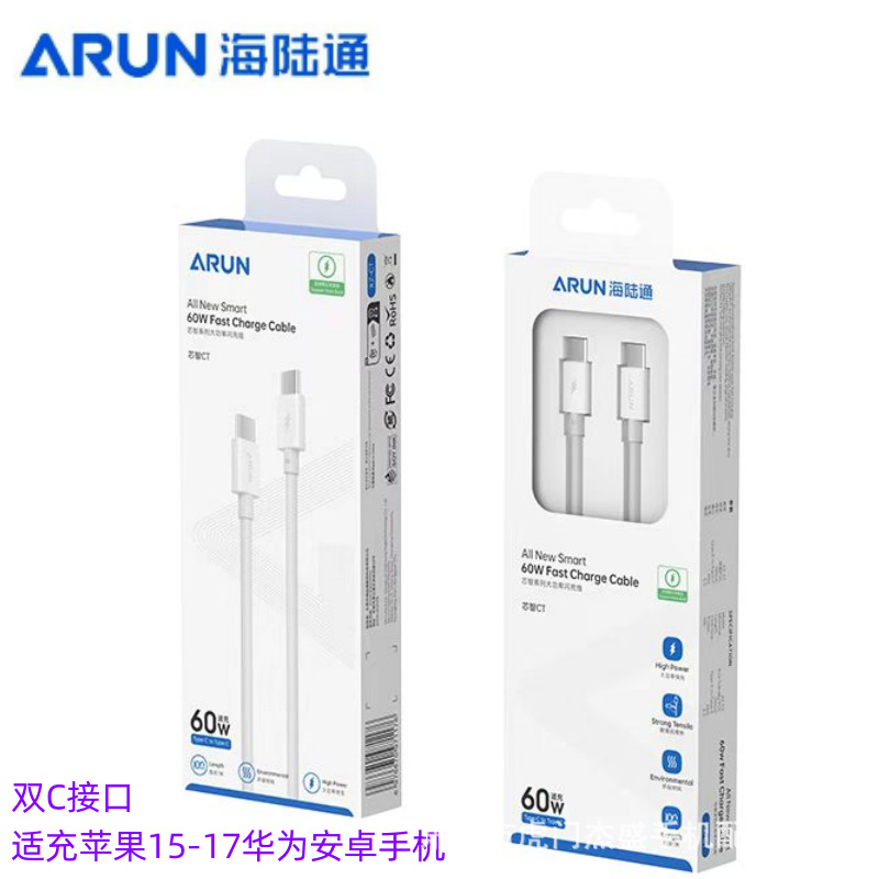 芯智CT 双TYPE-C线 支持IP15-17 安卓手机 （1米） · 白色