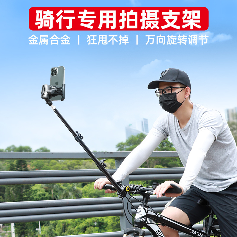 Multi-functional Anti-shake Track Overhead Shot Insta360 Phone Bicycle Cycling Shooting Mount Selfie Video