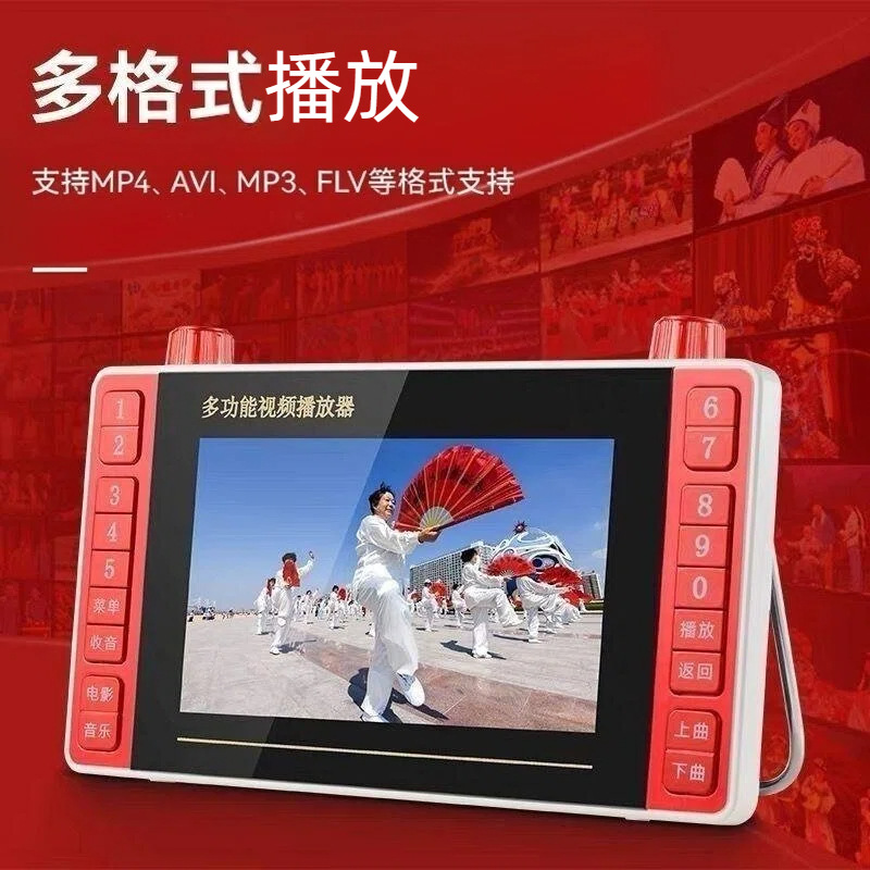 Global Audio Large Screen Video Player Multi-functional for Elderly Square Dancing, Watching Opera, Singing Opera, Portable with Card Slot HD Player