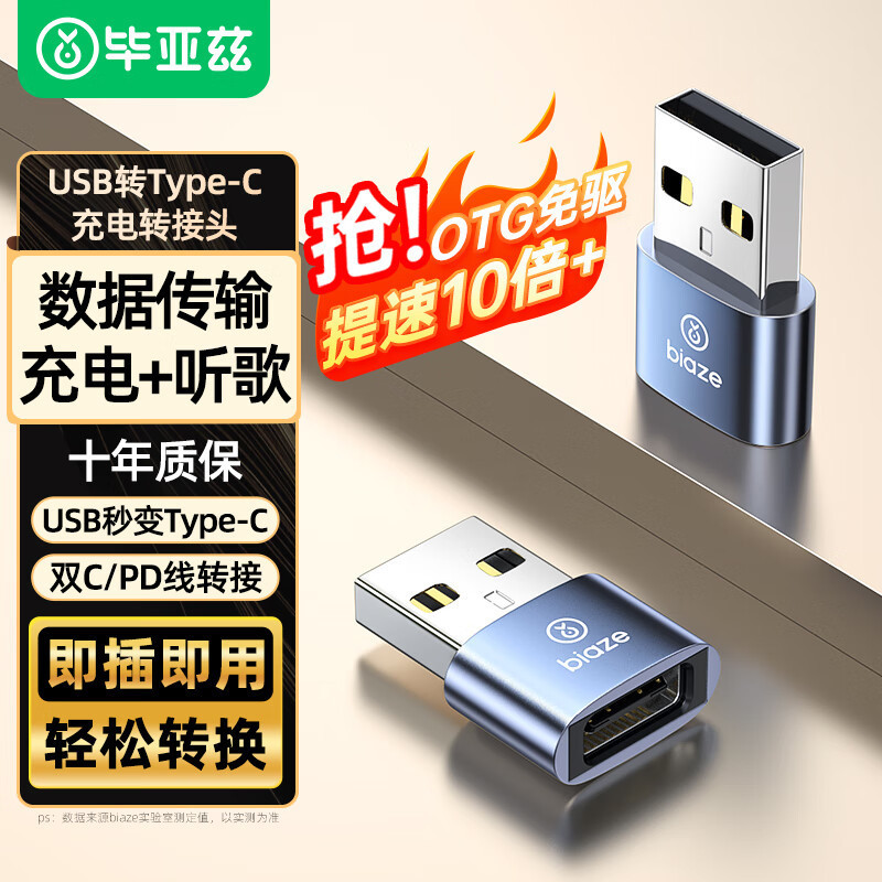 Biaze Android Apple Adapter Converter Cable Type-C to Lightning Support Charging Data