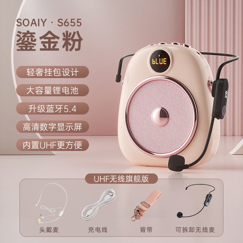 SOAIY S655 Mini Amplifier for Teachers Special Microphone Teacher Class Lecture Tour Guide Headset