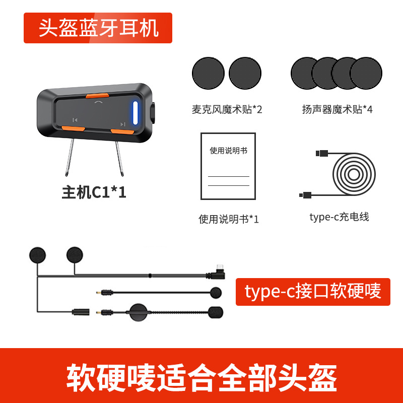 New motorcycle electric vehicle helmet Bluetooth headset waterproof noise-reducing outdoor riding intercom headset 2026 new