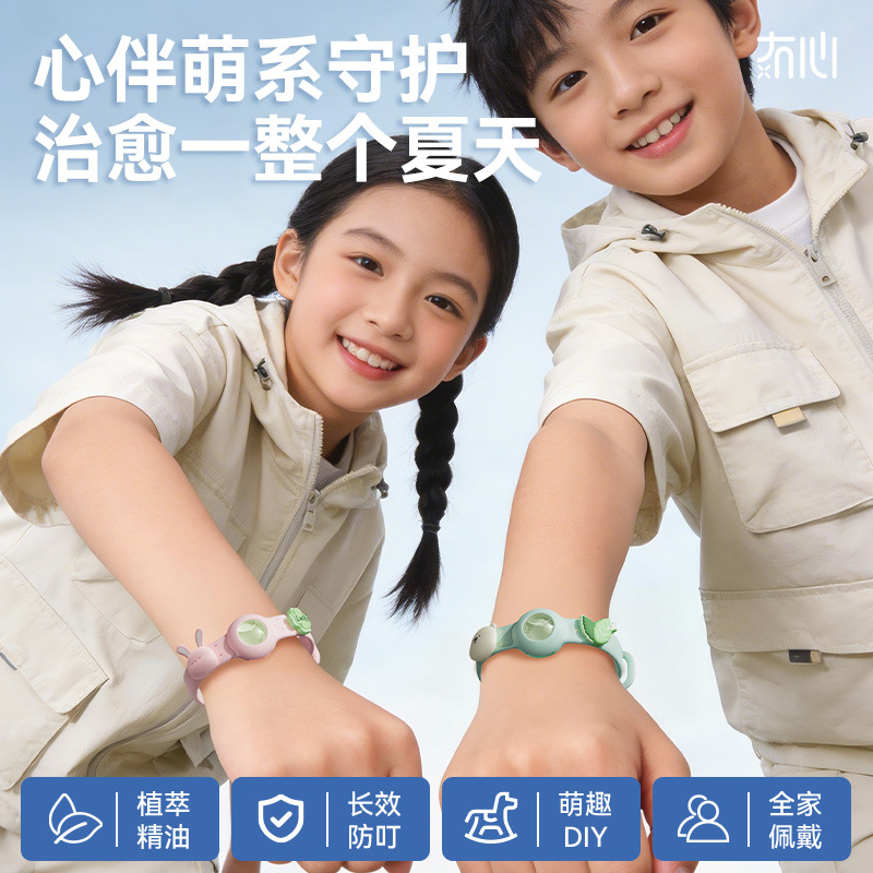 2026 New Product Mo Xin Xin Companion Essential Oil Bracelet Protective Wear Adult Children Special Outdoor Mosquito Repellent Liquid