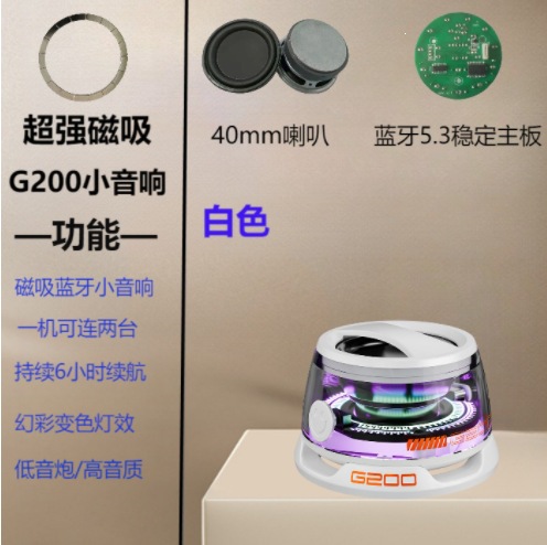 G200 Magnetic Bluetooth Small Speaker Heavy Bass Quality Colorful Atmosphere Light Portable Bluetooth Small Speaker
