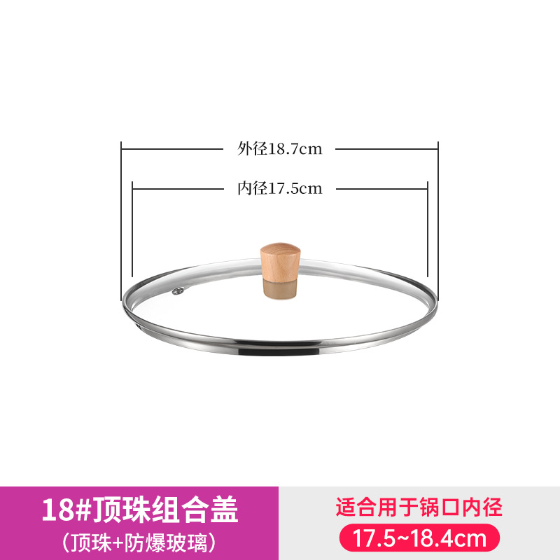 18cm玻璃盖+木顶