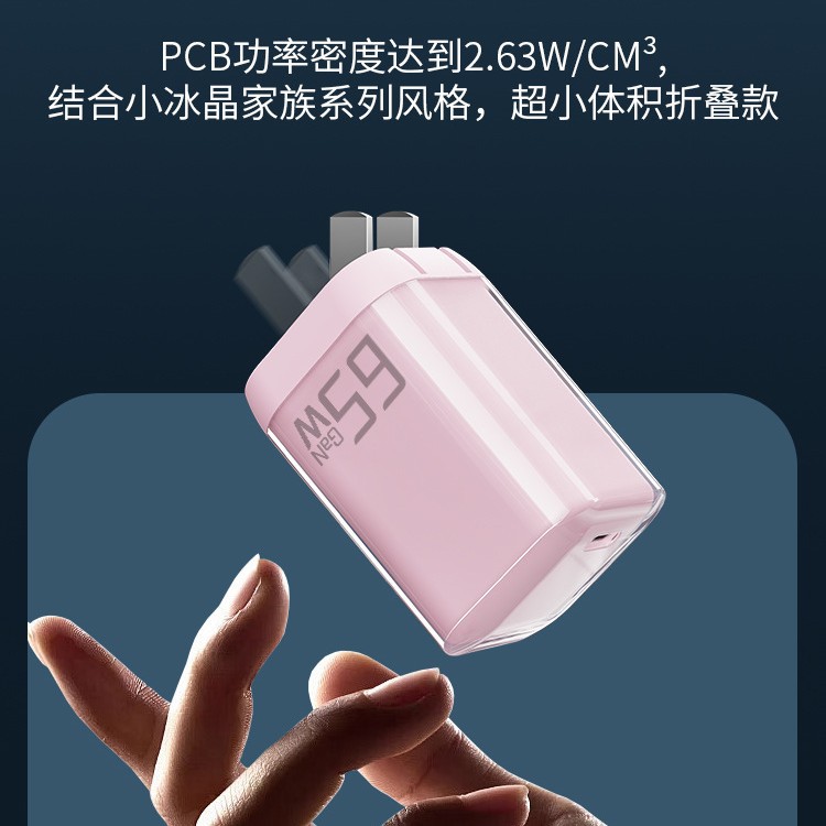 PD65W GaN PPS foldable charger head 3C certified for Apple Samsung S26ultra fast charge 60W