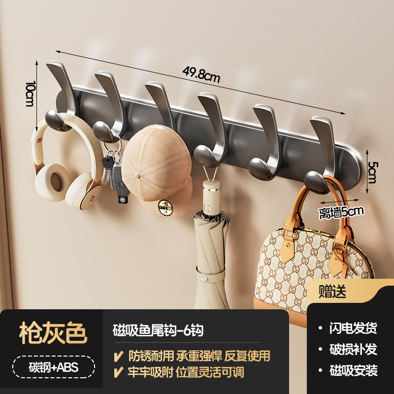 磁吸鱼尾款排钩-6钩枪灰