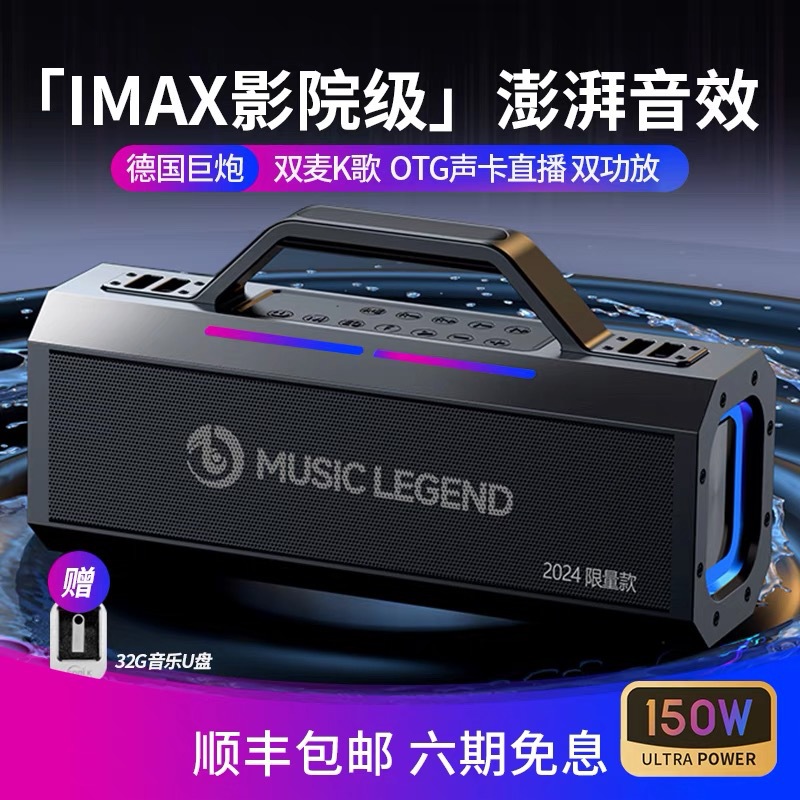 Music Legend V99 200W High Power Sound Card Speaker All-in-One Outdoor K Song Reverb Live Bluetooth Speaker