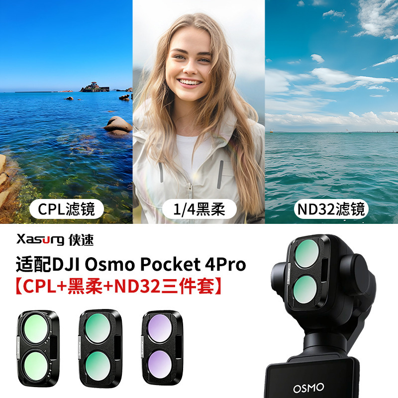 Xiasu for DJI Osmo Pocket 4 Pro filter, black mist beauty filter, CPL polarizer, ND neutral density filter