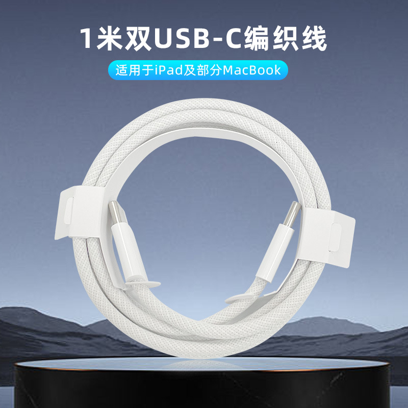 Apple 15 Data Cable Type-C to Type-C 60W for iPhone 15 Pro Max Phone Charging Cable
