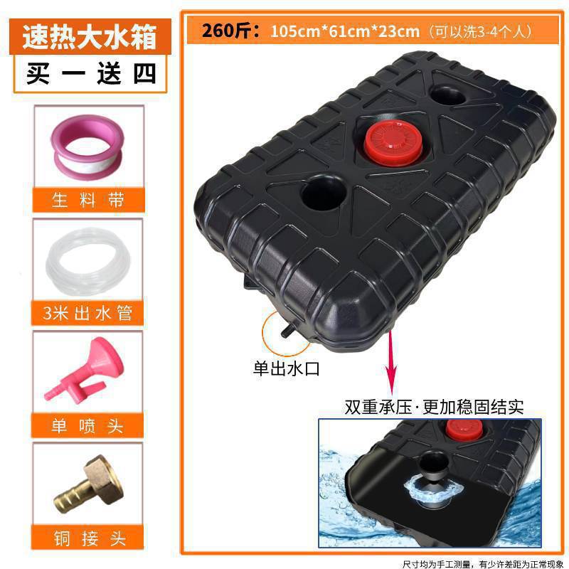 260斤黑扁桶（3米+喷头铜接头）⚑♜