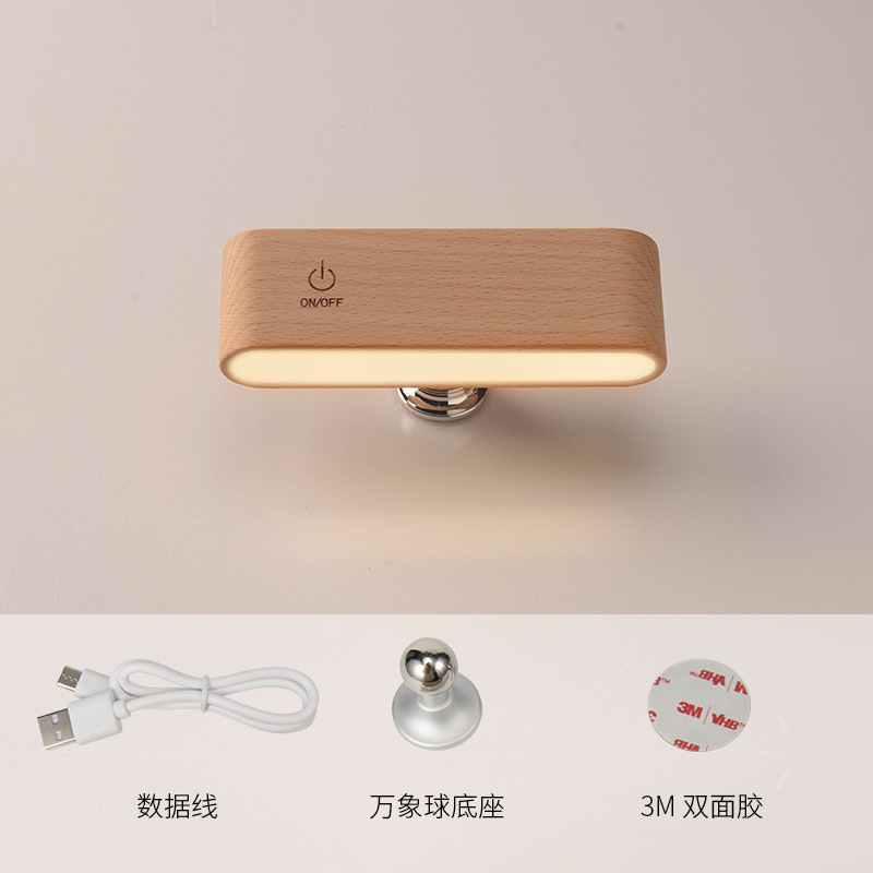 3W · 长条床头灯 榉木