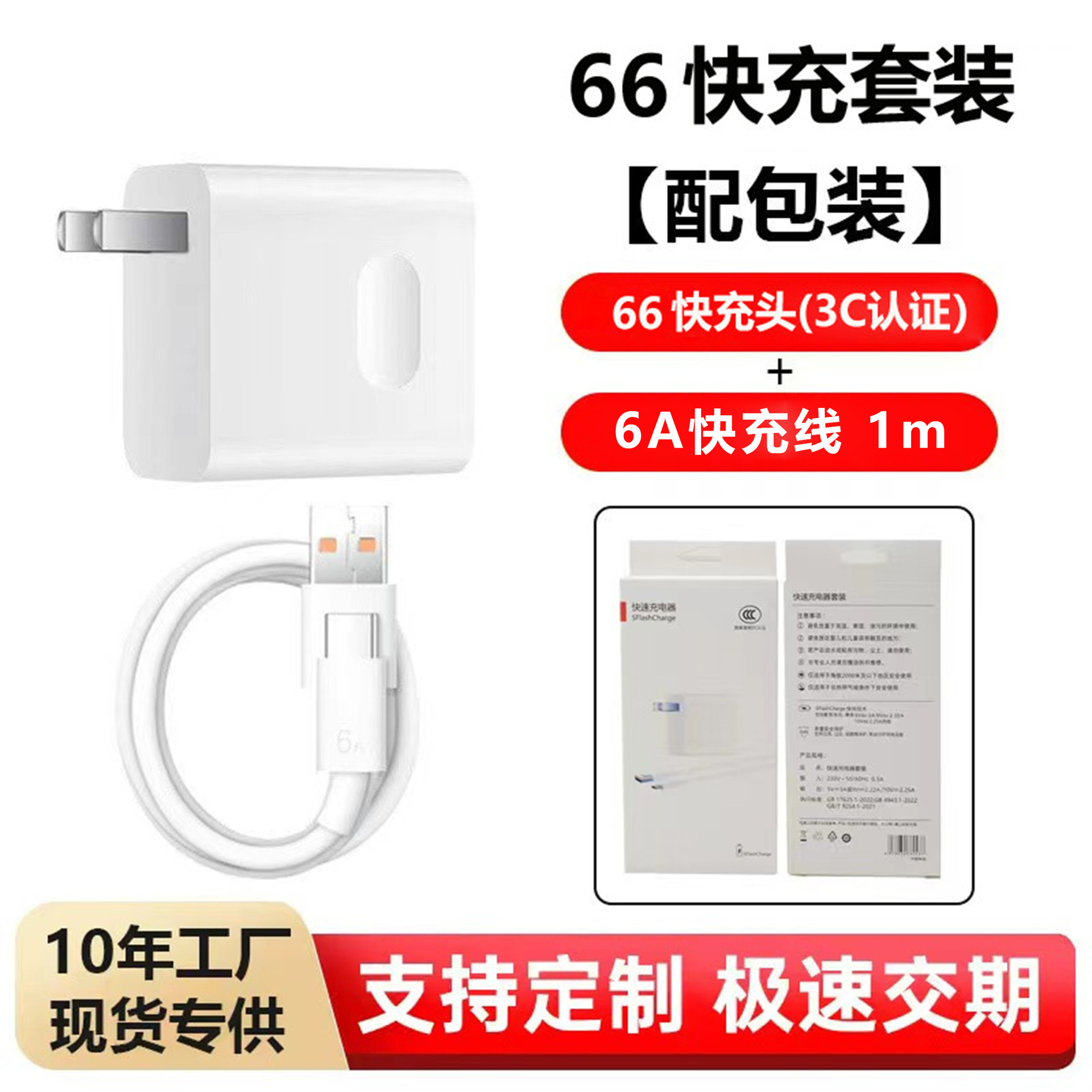 6A Type-C Fast Charging Cable for Huawei Honor Phones