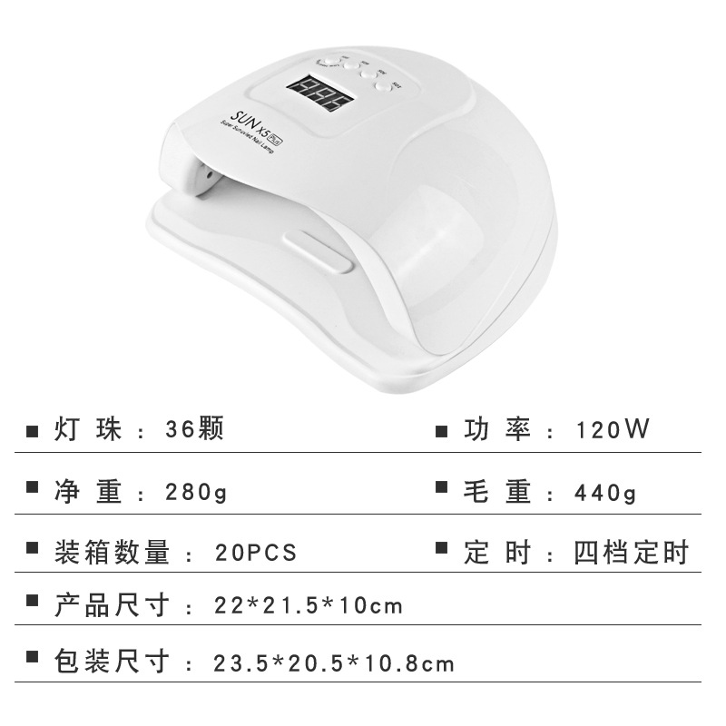 SUNX5plus nail lamp 120W quick-drying nail light therapy machine nail curing lamp UV nail light therapy lamp