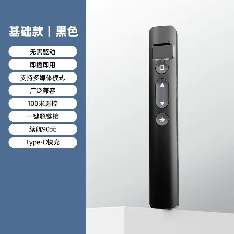 B1X 2024 New Presentation Pointer PPT Remote Control Multifunctional Rechargeable Digital Display Presentation Pointer